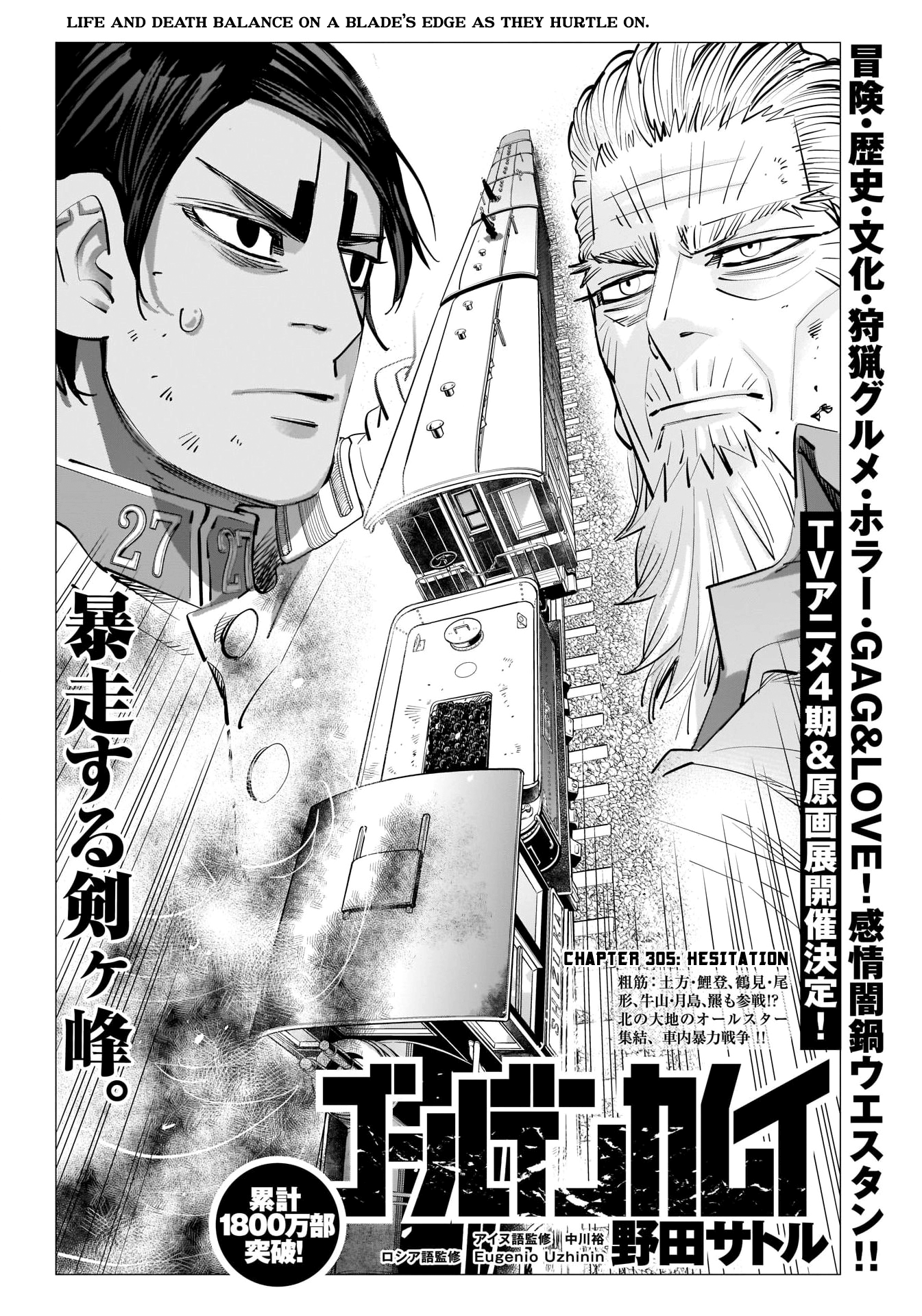 Golden Kamui Chapter 305 1